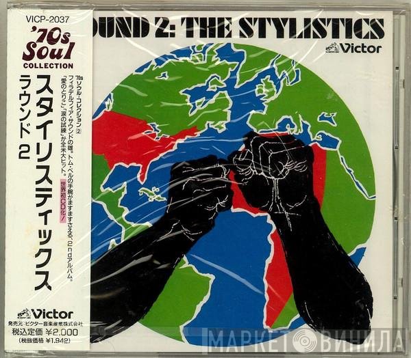The Stylistics  - Round 2