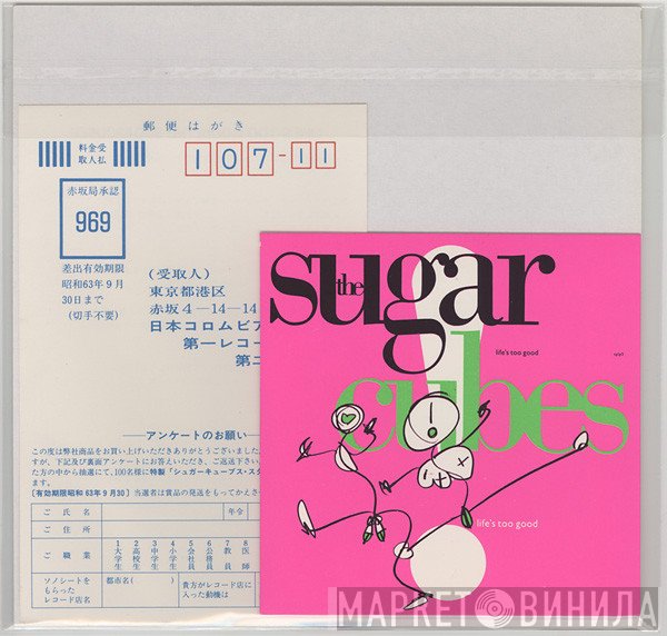 The Sugarcubes = The Sugarcubes  - Birthday / Motorcrash