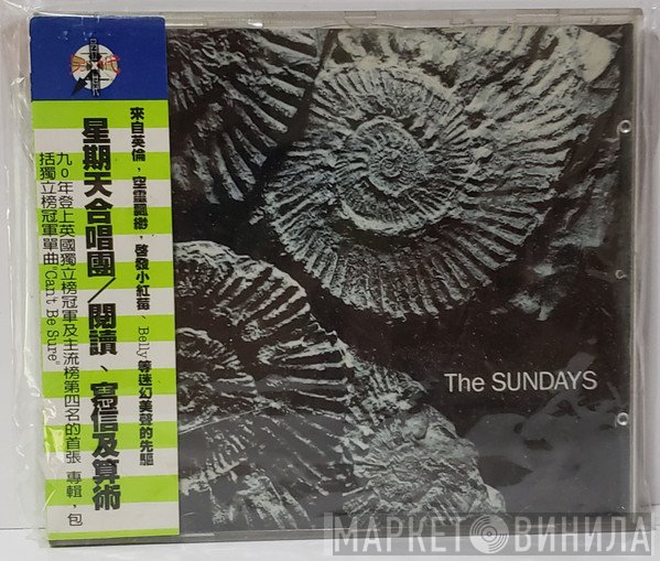 The Sundays  - Reading, Writing And Arithmetic
