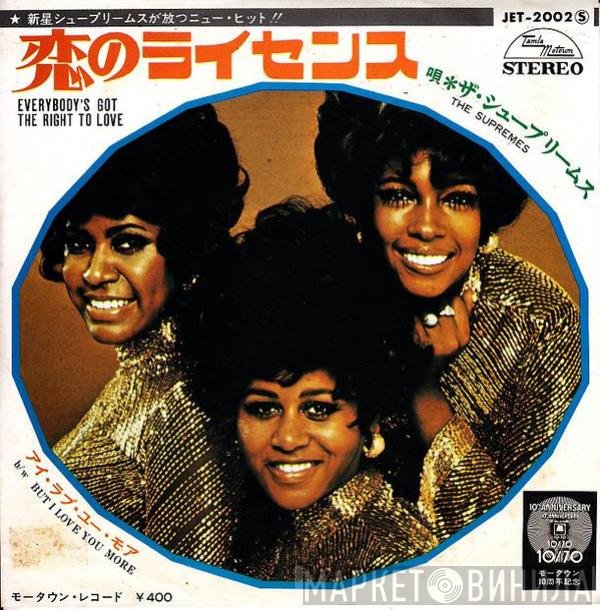 The Supremes - Everybody's Got The Right To Love / But I Love You More