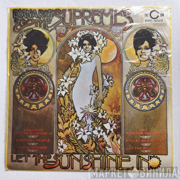 The Supremes  - Let The Sunshine In
