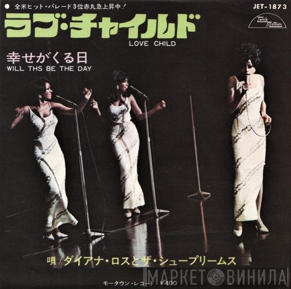 The Supremes - Love Child / Will This Be The Day