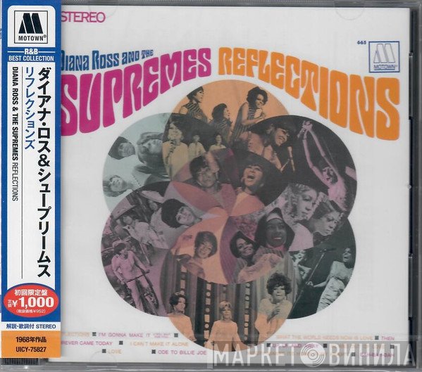 The Supremes  - Reflections