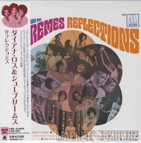 The Supremes  - Reflections