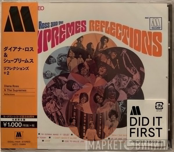 The Supremes  - Reflections