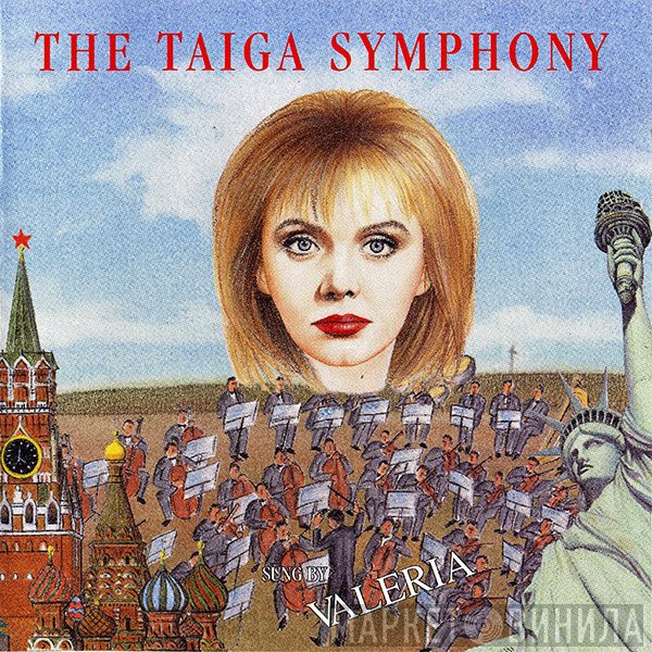 Валерия - The Taiga Symphony