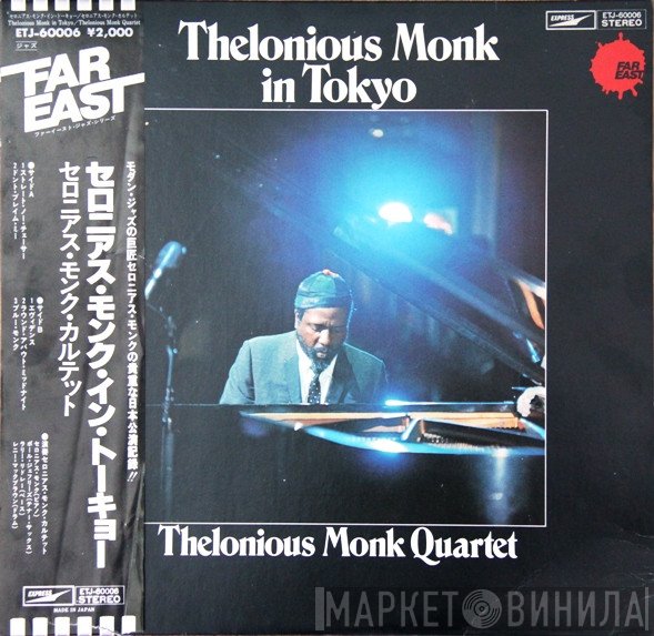 The Thelonious Monk Quartet  - Thelonious Monk In Tokyo