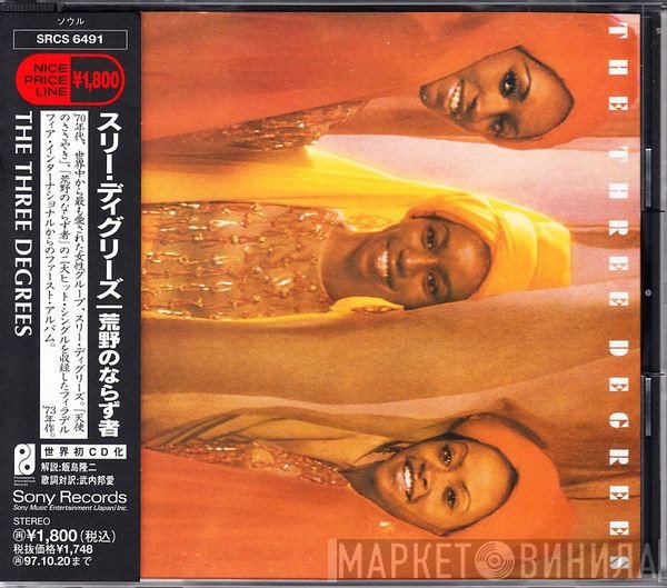 The Three Degrees  - The Three Degrees