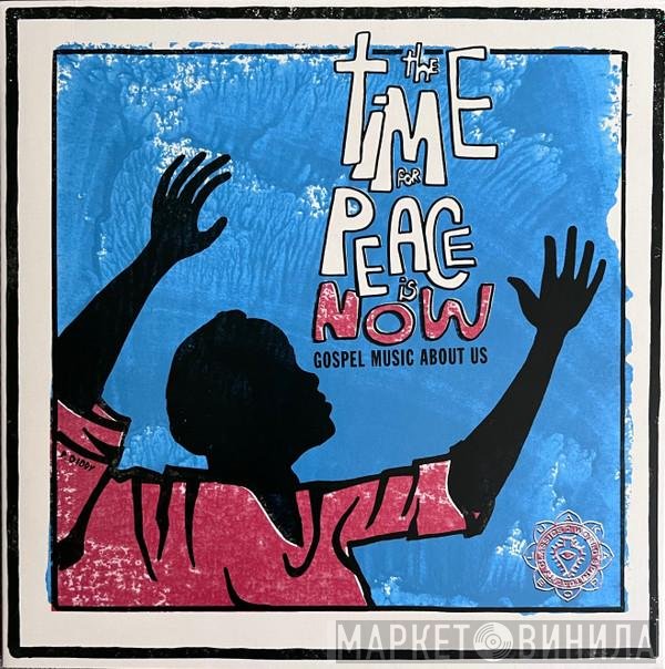  - The Time For Peace Is Now (Gospel Music About Us)