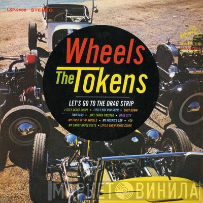 The Tokens  - Wheels