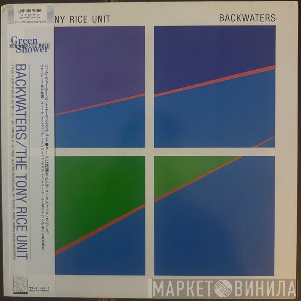 The Tony Rice Unit  - Backwaters