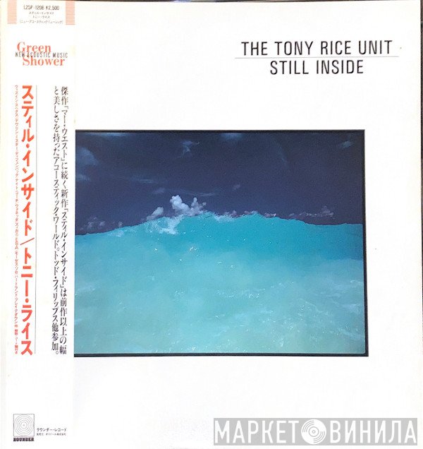 The Tony Rice Unit  - Still Inside