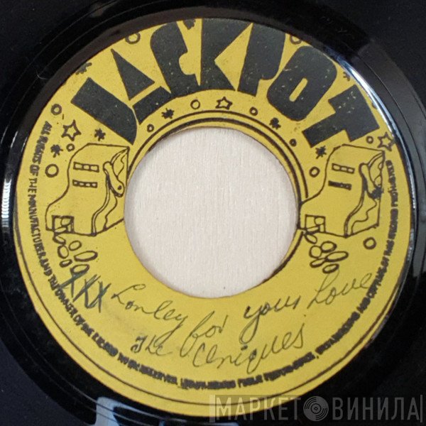 The Uniques, The Aggrovators - Lonely For Your Love / Joe Lewis