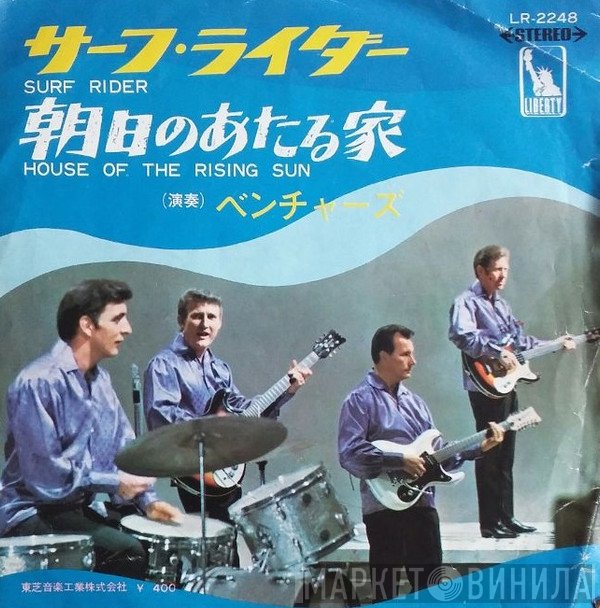 The Ventures  - Surf Rider / House Of The Rising Sun