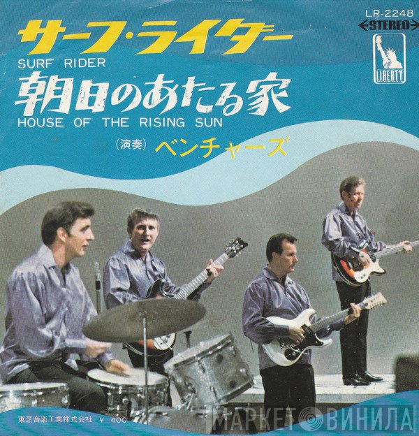 The Ventures  - Surf Rider / House Of The Rising Sun