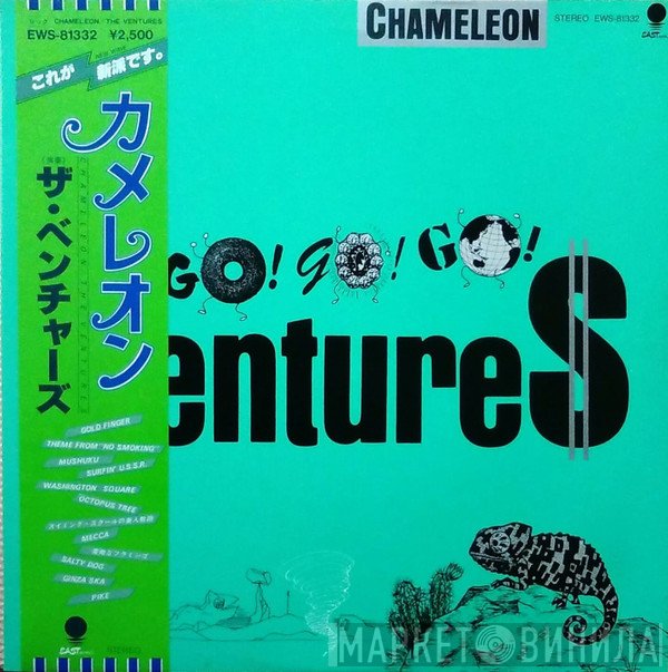 The Ventures  - Chameleon