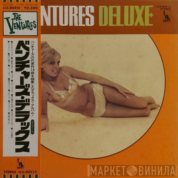 The Ventures  - Deluxe