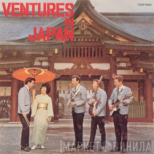 The Ventures  - In Japan