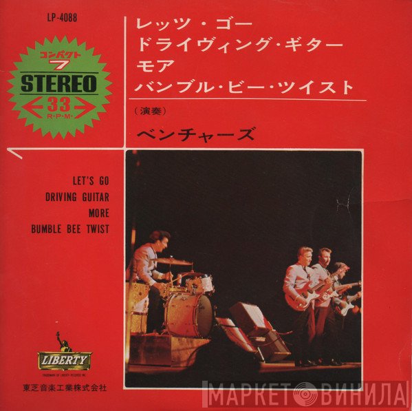 The Ventures  - Let's Go