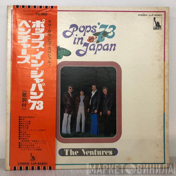 The Ventures  - Pops In Japan '73