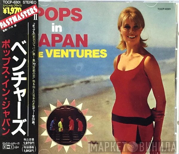 The Ventures  - Pops In Japan
