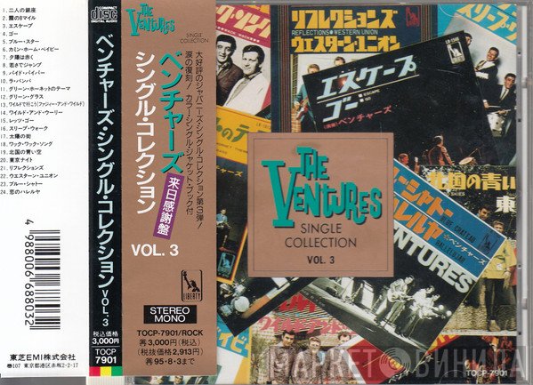 The Ventures  - Single Collection Vol. 3