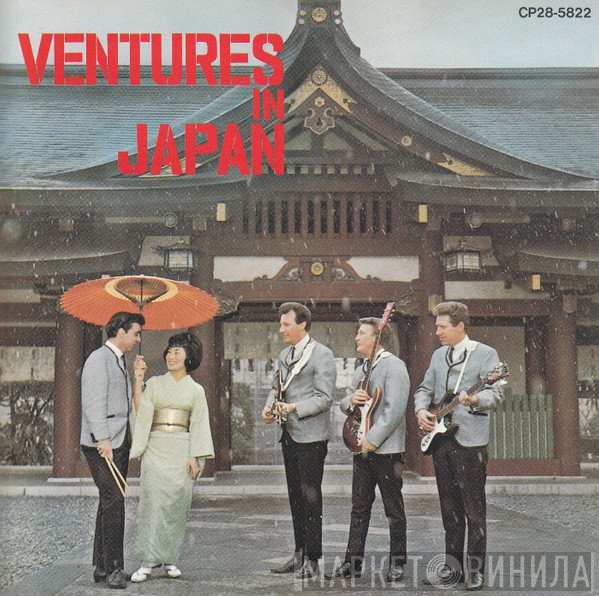The Ventures  - Ventures In Japan