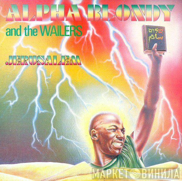 The Wailers, Alpha Blondy - Jerusalem
