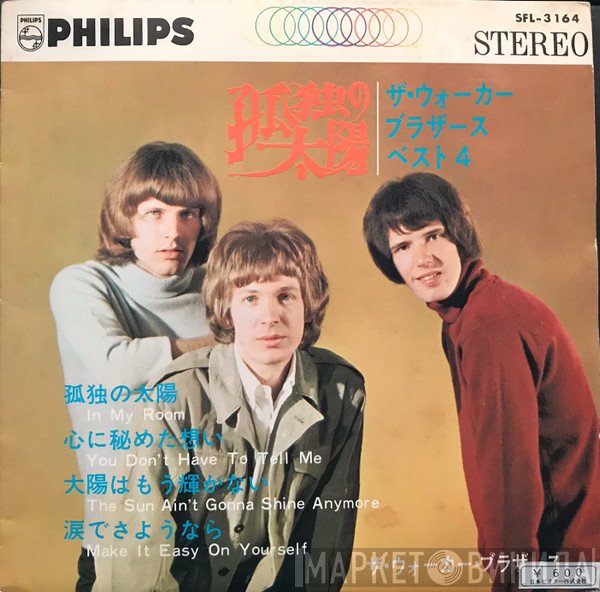 The Walker Brothers  - 孤独の太陽 ザ・ウォーカー・ブラザース・ベスト４