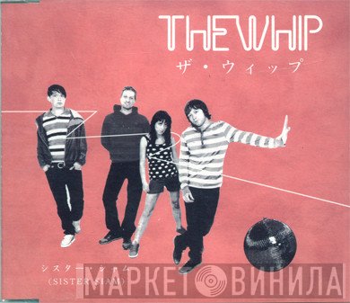 The Whip - Sister Siam