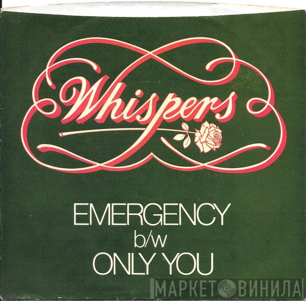 The Whispers  - Emergency