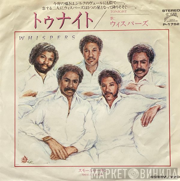 The Whispers  - Tonight