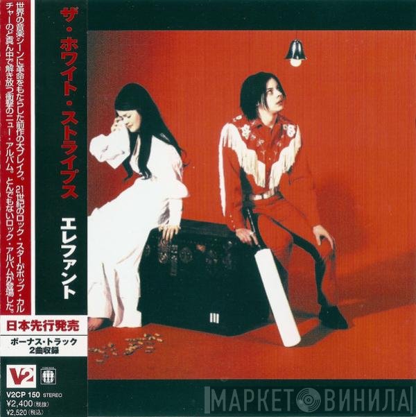 The White Stripes  - Elephant