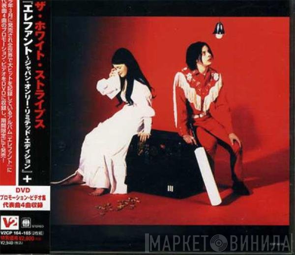 The White Stripes  - Elephant
