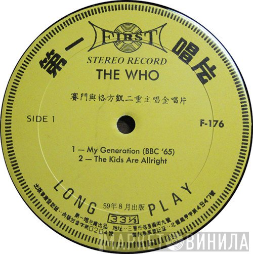 The Who  - 賽門與格方凱二重主唱金唱片