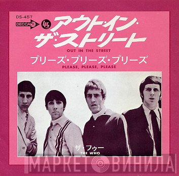 The Who = The Who  - Out In The Street = アウト・イン・ザ・ストリート