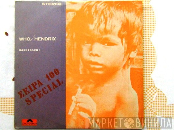 The Who / Jimi Hendrix  - Backtrack 4