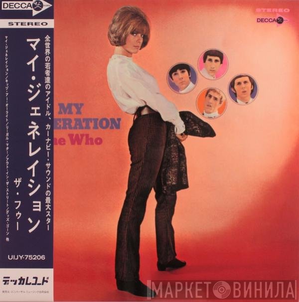 The Who  - My Generation / マイ・ジェネレイション