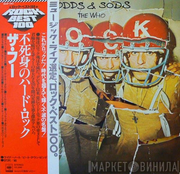 The Who  - Odds & Sods