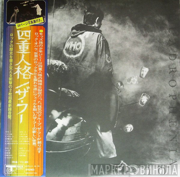 The Who  - Quadrophenia