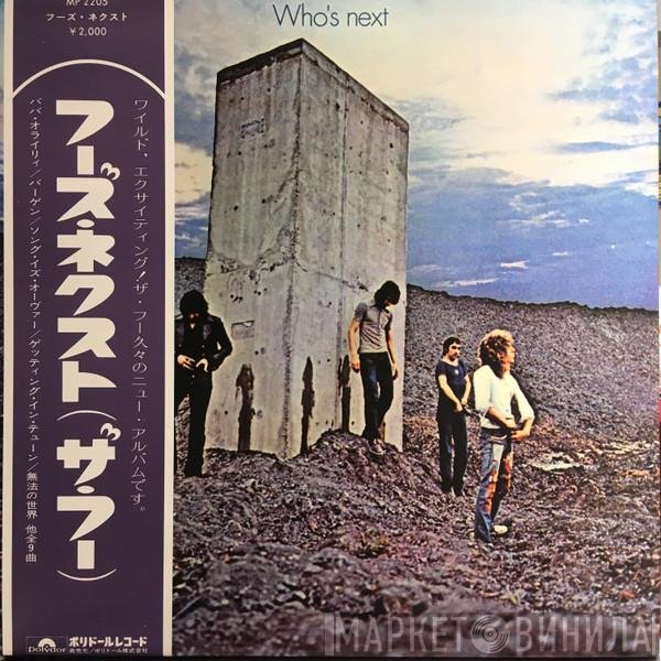The Who  - Who's Next