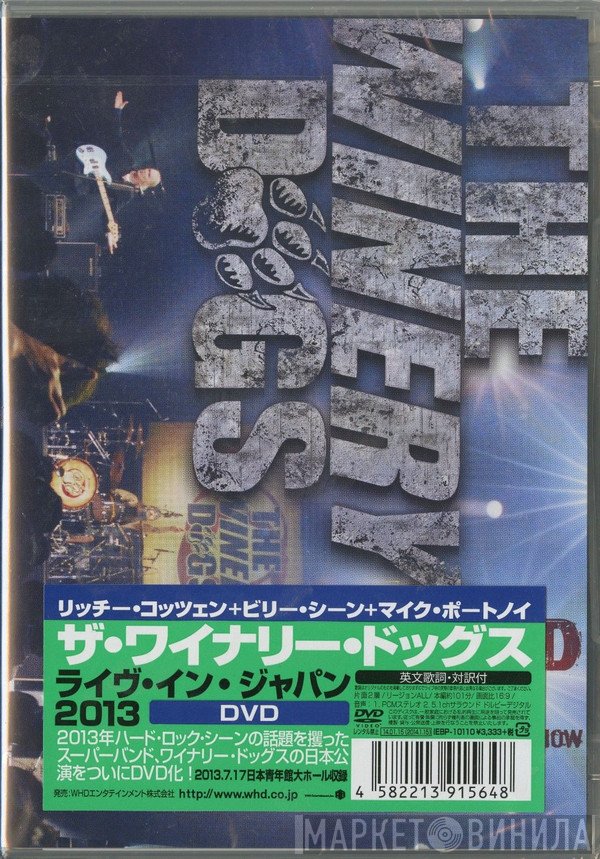 The Winery Dogs  - Unleashed In Japan