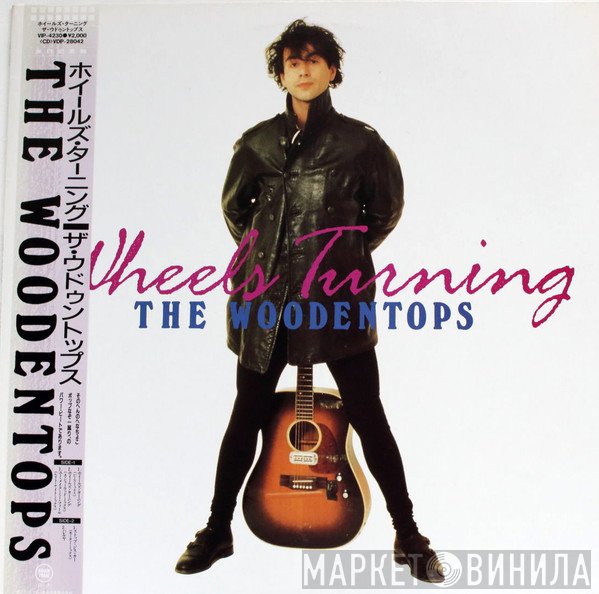 The Woodentops - Wheels Turning