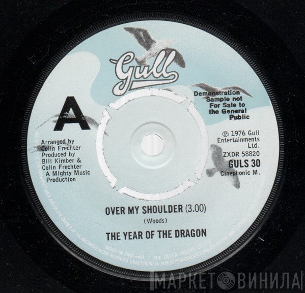 The Year Of The Dragon - Over My Shoulder / Let's Do The Latin Hustle