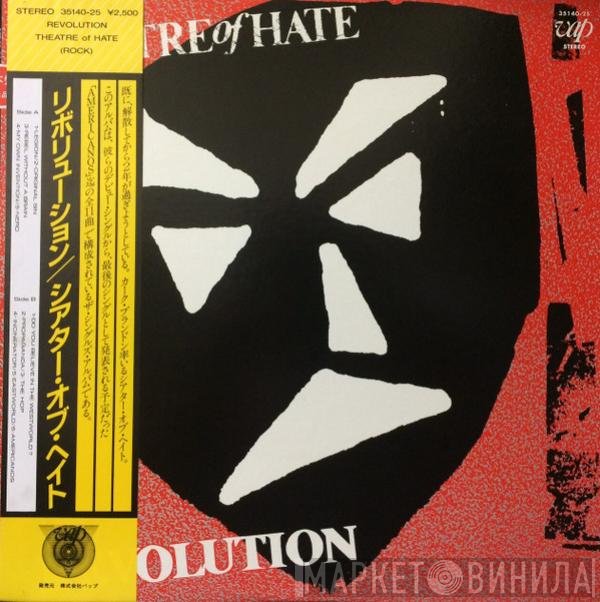 Theatre Of Hate  - Revolution