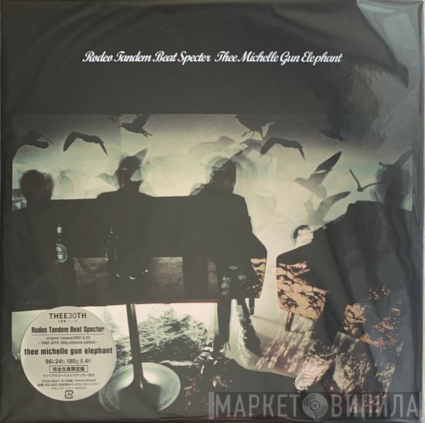 Thee Michelle Gun Elephant - Rodeo Tandem Beat Specter