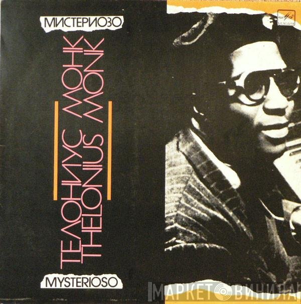 Thelonious Monk - Mysterioso