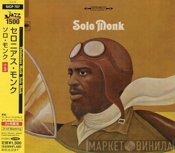 Thelonious Monk  - Solo Monk
