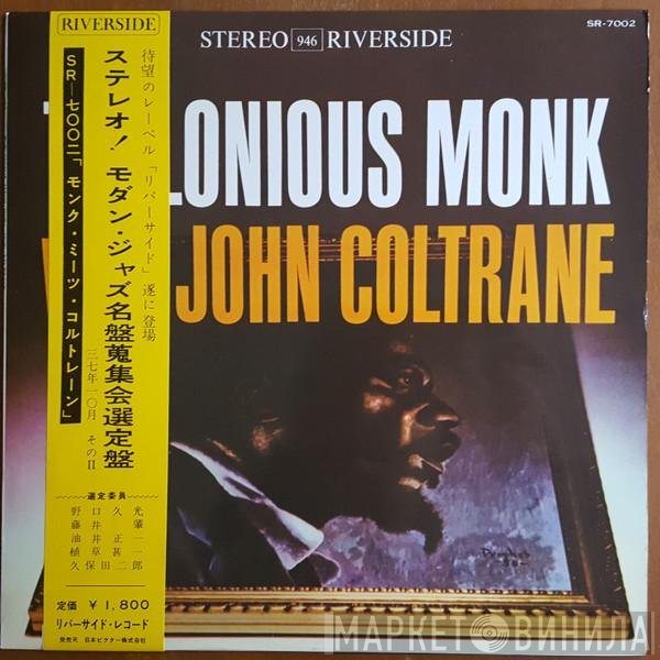 Thelonious Monk With John Coltrane  - Thelonious Monk With John Coltrane