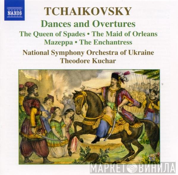 Theodore Kuchar, Pyotr Ilyich Tchaikovsky - Dances And Overtures
